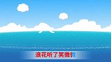 亲宝儿歌大全100首 经典儿歌之《小螺号》