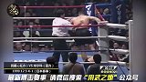 “战警”米尔科 VS 日本大级别猛人