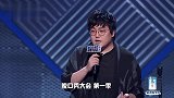 王建国吐槽赛制：导师和选手同台比赛，是不是有“病”！
