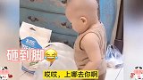 2岁小男孩抱着4升的水，结果砸到脚，爸爸忍笑安慰，爆笑来袭！