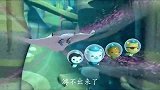 海底小纵队：海底小队穿过旋涡，来到目的地，欣赏了魔鬼鱼的派对