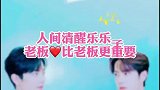 人间清醒乐乐子，自家孩子都不要啦！