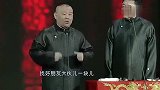 于谦相声：郭德纲于谦演绎什么才是真正的好朋友。热情啊