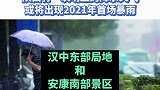陕西 暴雨 将至 陕西省气象台 紧急发布