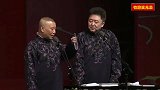郭德纲：郭麒麟和于思洋打赌,当场把老郭给吓坏，看一次都笑一次