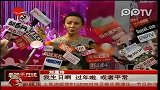 娱乐播报-20111119-46岁刘嘉玲“装嫩”大谈与梁朝伟浪漫事