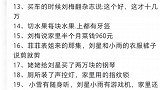 04年我一天零花钱也就一块钱呜呜呜家有儿女刘星家到底多有钱 娱乐评论大赏