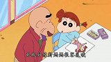 蜡笔小新：哪个是妮妮的妈妈？小新爷爷说话，太直接了吧