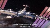 如果你出生在太空站会怎么样