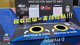 回收垃圾=支持球队！PP体育前方直击欧冠前夕最棒的足球文化