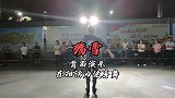 广场舞《殇雪》32步背面演示完整版，好看易学