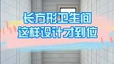 长方形卫生间，这样设计才到位