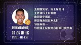 菲尔米诺配合不畅 进球指数四颗星