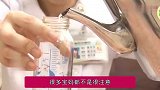 6个月宝宝肠坏死，只因妈妈冲奶粉老犯这个错误