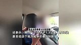 女孩打车5.5公里路被收80元还要感谢，司机称其没见过世面：我拉过陈冠希