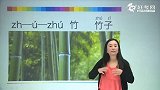 第8课汉语拼音（1）