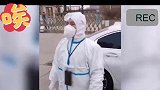 石家庄小区志愿者身上写“不是物业”，只因物业用志愿者照片宣传自身 志愿者