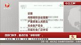 工商总局、教育部、公安部、人力资源社会保障部：四部门联手，重点打击“求职传销”