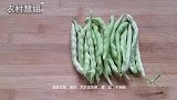 豆角炒肉制作方法，简单易学，家常小菜