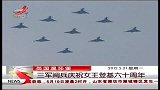 晨光新视界-20120521-英国温莎堡：三军阅兵庆祝女王登基六十周年