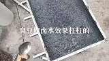 臭豆腐的卤水看着好没食欲