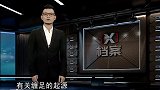 农民起义带头人张献忠砍足历史：砍小脚女人双足，堆成“金莲山”