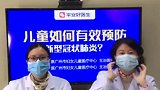 苏宁健康：如何正确的使用和丢弃口罩？