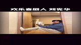 好家伙，以后春晚没有刘宪华的杂技表演我不看了!