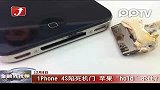 iPhone4S陷死机门-苹果“hold”不住？