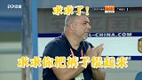 逼死强迫症！奥帅看了都忍不了 特谢拉你的裤子要掉了你知不知道？