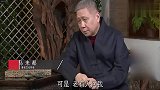 马未都：学历史千万别看电视剧，马爷揭秘和氏璧长什么样