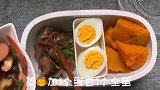 减肥必备便当，减肥期间也要好好吃饭