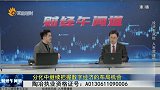 财经午间道-20230330-分化中继续把握数字经济的布局机会