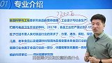 张雪峰这个专业能进待遇最好，最神秘国企