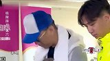 松鼠的包里翻出神秘物品，黄渤脑洞大开，颜王直接上手