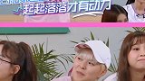 创造101女团回顾，杨超越坦言压力大想要结束体面些！