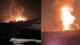 黎巴嫩一燃料库发生爆炸：熊熊火光照亮夜空、现场炸声不断