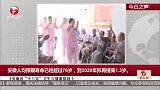 《安徽省“十三五”卫生与健康规划》：安徽人均预期寿命已经超过76岁，到2020年拟再提高1.3岁