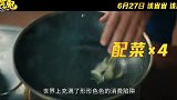 《小气鬼》今日官宣定档6月27日全国上映