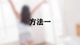 40到50岁的女人怎么扎丸子头，简单几步，轻松解决
