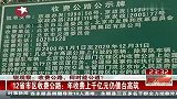 12省市区收费公路年收费上千亿元仍债台高筑