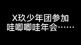 肖战无法参加公司年会，当着粉丝的面质问工作人员