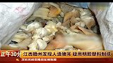 热点-江西赣州发现人造猪耳-疑用明胶塑料制成