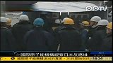 国际原子能机构视察日本反应堆-1月26日