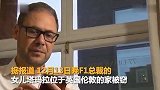 F1女继承人4.6亿元珠宝被盗 曾因晒度假出发照暴露行踪