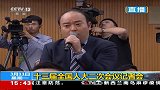 生态环境部部长李干杰谈打好污染防治攻坚战记者会