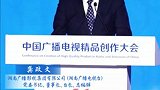 湖南广播影视集团有限公司（湖南广播电视台）党委书记、董事长、台长、总编辑龚政文分享观点