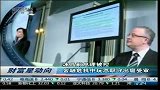 冰岛前总理被控金融危机中玩忽职守出庭受审