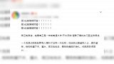 虐狗学生被指再犯 南通大学：未再次虐狗 家长已报警