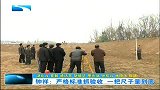 湖北新闻-20120324-钟祥：严格标准抓验收.一把尺子量到底